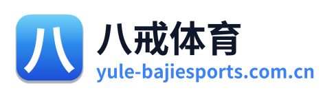 八戒体育